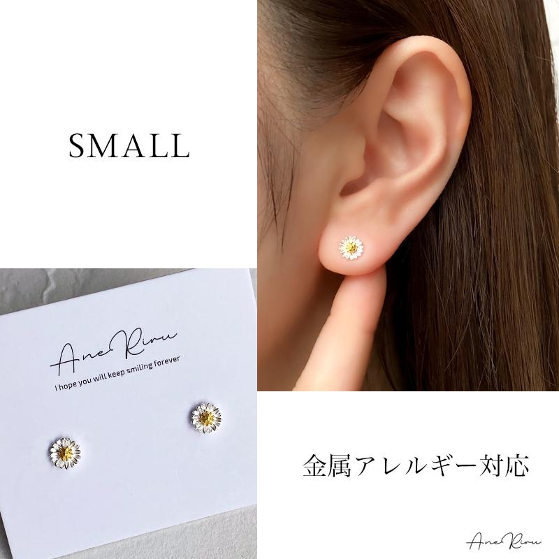 在庫限り】ピアス アレルギー対応 レディース 小さめ 花 フラワー