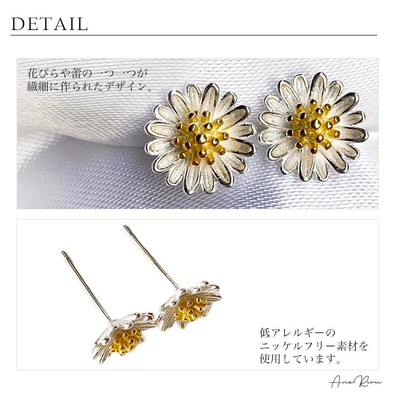 ピアス アレルギー対応 レディース 小さめ 花 フラワー 大ぶり