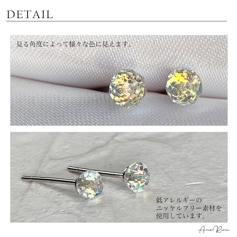 ピアス 金属アレルギー対応 レディース 一粒 小さめ 小さい