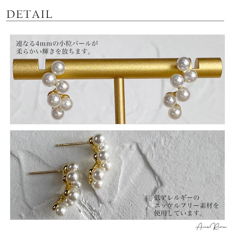 在庫限り】ピアス 金属アレルギー対応 レディース パール 大ぶり 6連