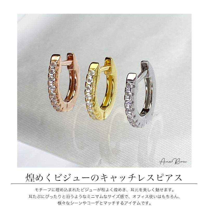 ピアス 金属アレルギー対応 レディース フープ 小さめ 中折れ式 小さい シンプル つけっぱなし キャッチレス ニッケルフリー シルバー925 20代 30代 40代 50代｜aneriru｜06