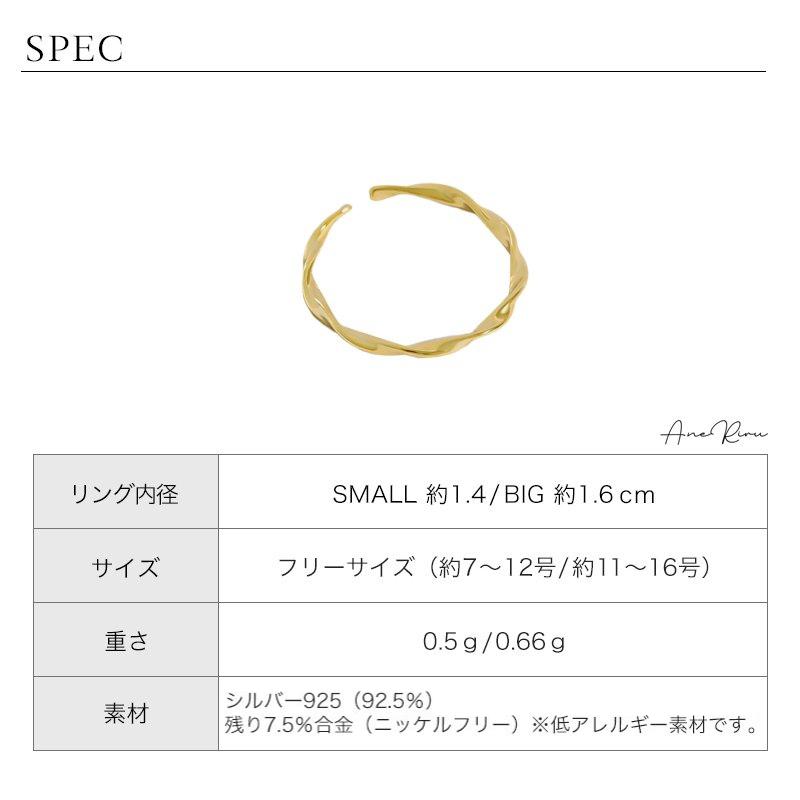 指輪 レディース 金属アレルギー対応 リング ツイスト ねじれ 重ね付け 細い フリーサイズ シンプル ニッケルフリー シンプル シルバー925 20代 30代 40代 50代｜aneriru｜13