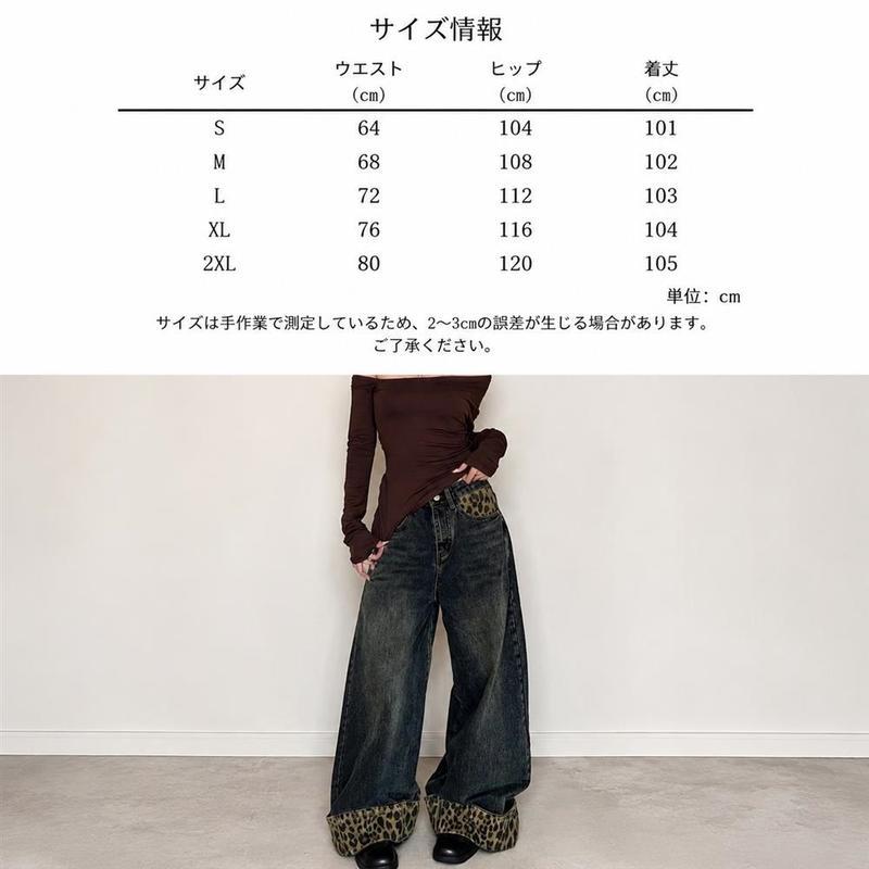 デニムパンツ レディース ヒョウ柄 切替 ワイドパンツ レオパード柄 