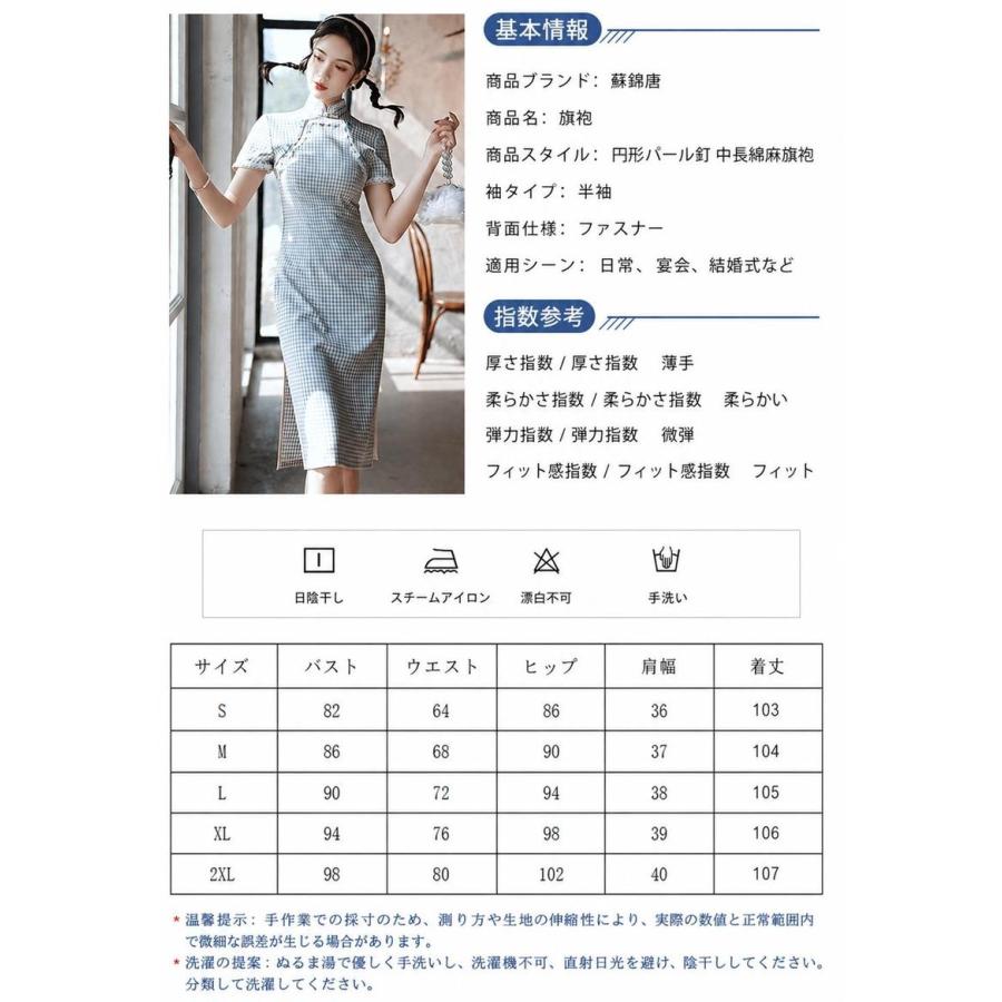 チャイナドレス レディースワンピース 中華風チェック柄 レトロ膝丈