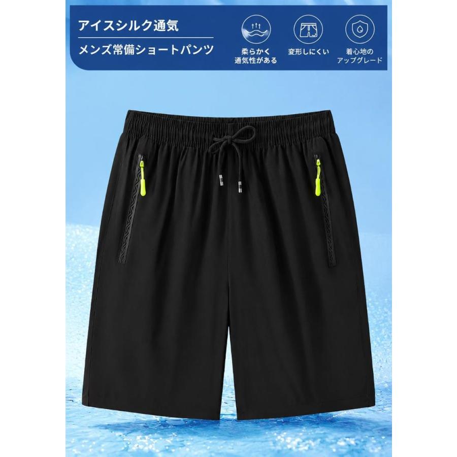 スポーツパンツ メンズ ハーフパンツ ショート 速乾 通気性 接触冷感