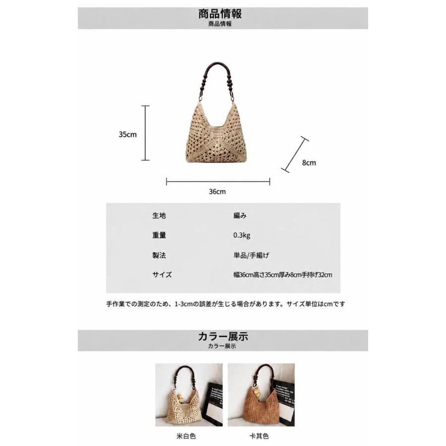 かごバッグ レディース トートバッグ 透かし編み ウッドビーズ