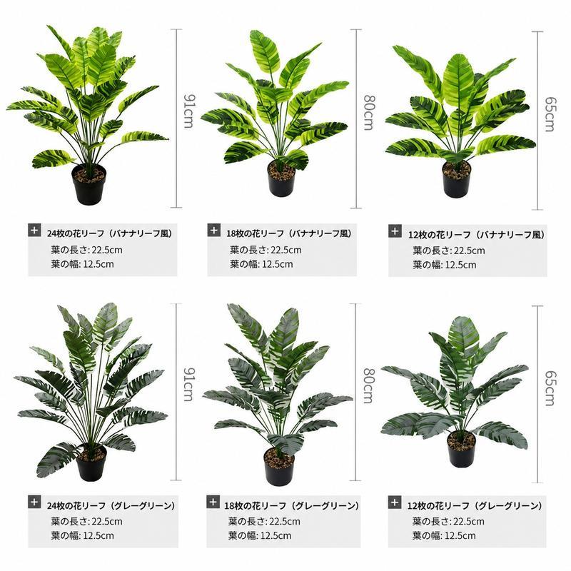 人工観葉植物 大型 フェイクグリーン バナナツリー リアル 鉢植え