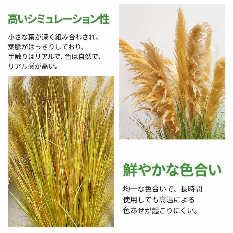 人工観葉植物 パンパスグラス 鉢植え フェイク植物 大型 リアル 室内用