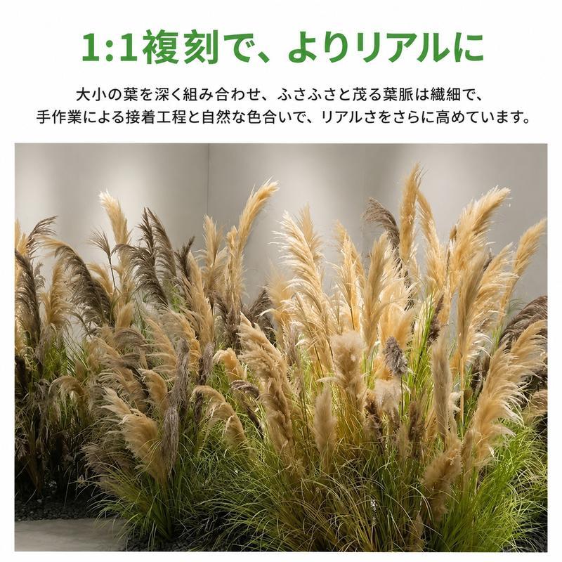 人工観葉植物 パンパスグラス 鉢植え フェイク植物 大型 リアル 室内用