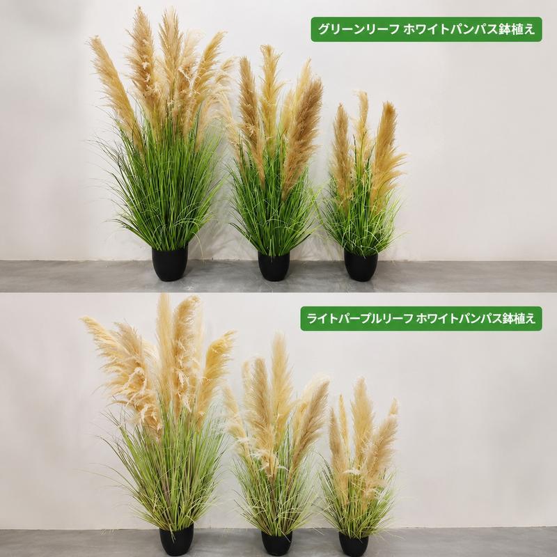 人工観葉植物 パンパスグラス 鉢植え フェイク植物 大型 リアル 室内用