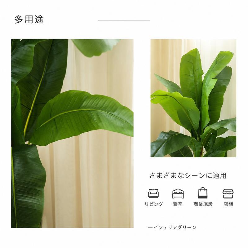 人工観葉植物 バナナツリー 120cm 大型 リアル バナナの木 観葉植物