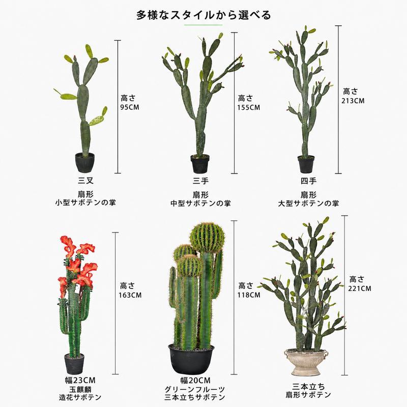 人工観葉植物 サボテン 大型 ウチワサボテン 鉢植え 155cm フェイク