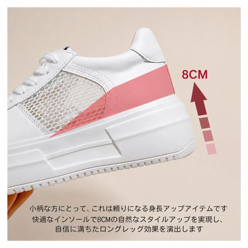 インヒールスニーカー レディース 厚底 8.5cm シークレットシューズ