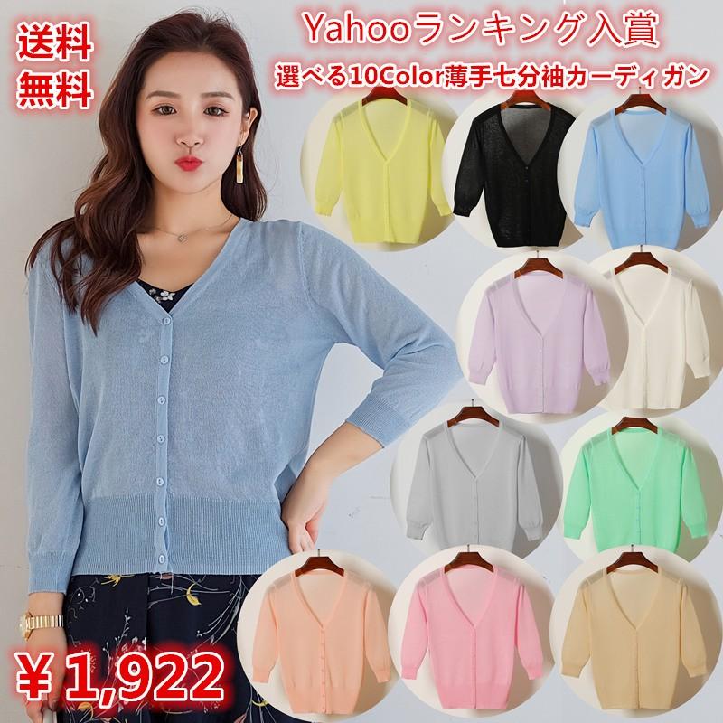 春夏カーディガン レディース 七分袖 ｖネック ラメ入り カーディガン シンプル カラフル 薄手 ショート丈 大きいサイズ カーディガン Xl 4xl 秋タイプ入荷 8626 Ane Style アネ スタイル 通販 Yahoo ショッピング