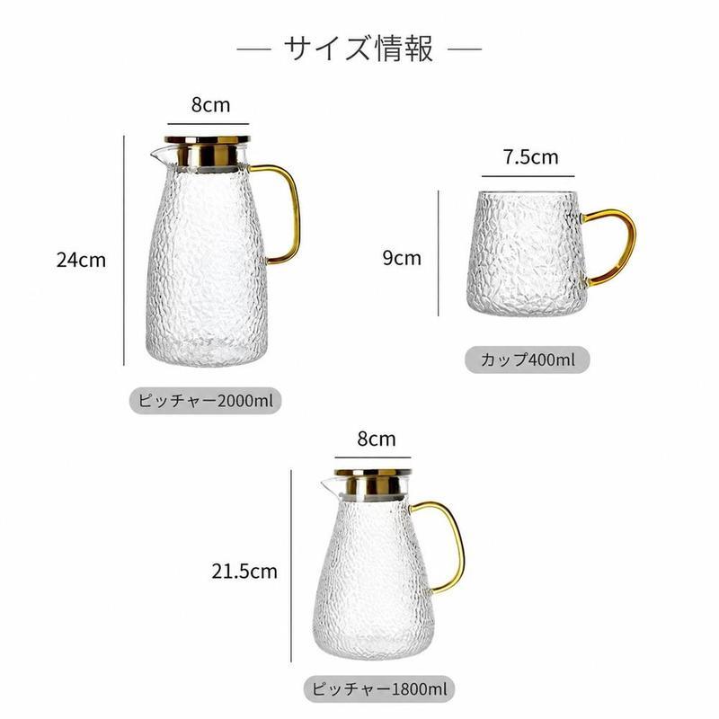 耐熱ガラス ピッチャー コップ セット 冷水筒 麦茶ポット 蓋付き 大