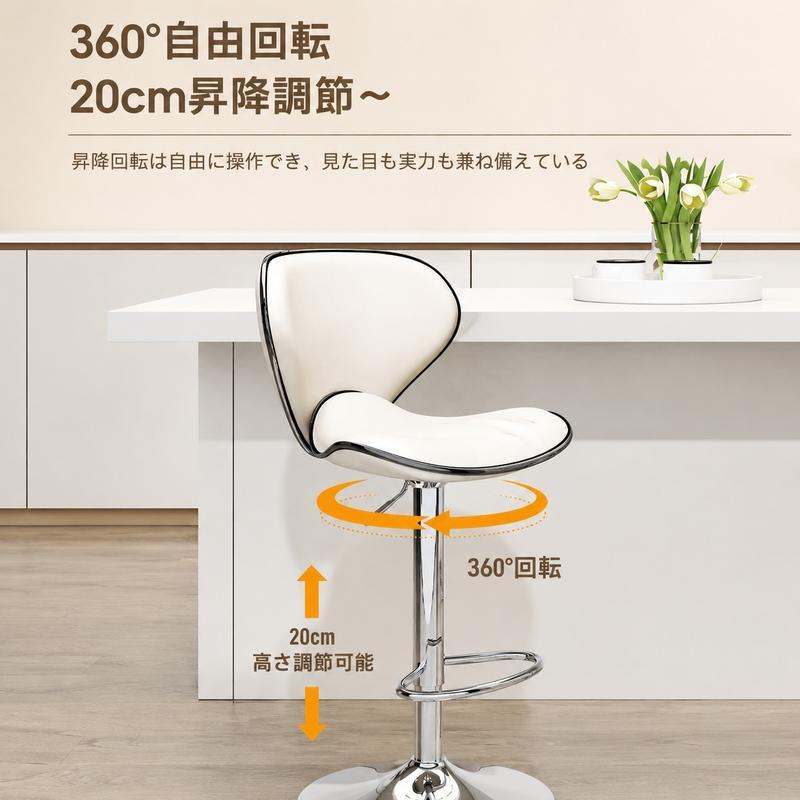 カウンターチェア 昇降式 低め バーチェア 背もたれ付き 回転