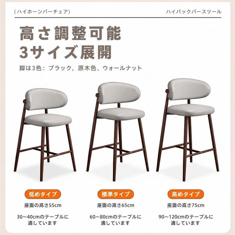 カウンターチェア 背もたれ付き バーチェア 座面高65cm おしゃれ