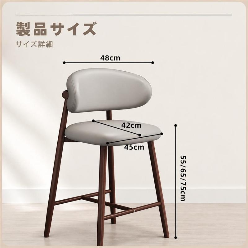 カウンターチェア 背もたれ付き バーチェア 座面高65cm おしゃれ