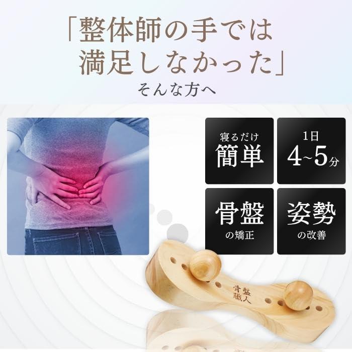 正規品】ペルビス 骨盤職人 PV01 木製 ツボ押し玉 骨盤矯正 肩