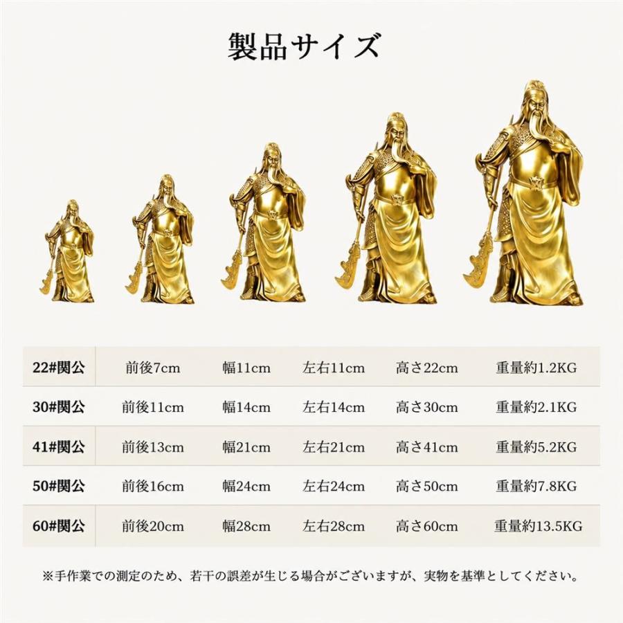 関羽像 三国志 武財神 銅製 置物 招財 護法 魔除け 開運 商売繁盛