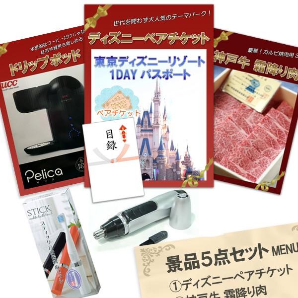 安さ一番 新年会 二次会 景品 ディズニーペアチケット 神戸牛 肉 エコポッド 5点セット A3パネル 目録 結婚式 2次会 ビンゴ おもしろ 0 二次会景品アネットショップ 通販 Yahoo ショッピング 直販卸し売り Kurseongcollege21pg Nextgensoftware Co In