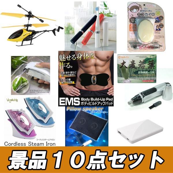 二次会 忘年会 景品 ホットな景品パック 盛り上がる10点セット 結婚式 2次会 ビンゴ | 