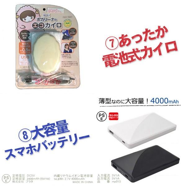 二次会 忘年会 景品 ホットな景品パック 盛り上がる10点セット 結婚式 2次会 ビンゴ |  | 04