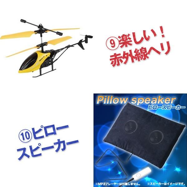 二次会 忘年会 景品 ホットな景品パック 盛り上がる10点セット 結婚式 2次会 ビンゴ |  | 05