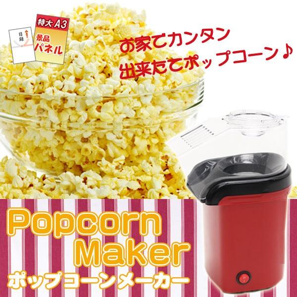 二次会 景品 神戸牛 肉 ポップコーンメーカー 角質ローラー 電動歯ブラシ 4点セット パネル・目録 結婚式 2次会 ビンゴ |  | 02