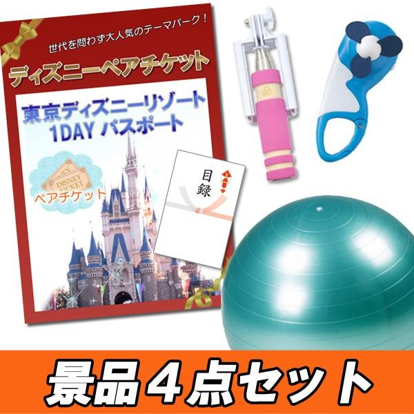 二次会 景品 ディズニーペア バランスボール 自撮り棒 モバイルファン 4点セット パネル 目録 結婚式 2次会 ビンゴ おもしろ Naturalstonecouncil Org Index Php