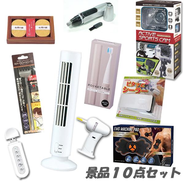 忘年会 二次会 景品 人気商品が豊富で喜ばれる景品10点セット 結婚式 2次会 ビンゴ 0 二次会景品アネットショップ 通販 Yahoo ショッピング