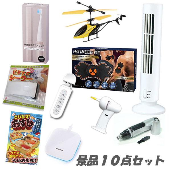 二次会 忘年会 景品  おすすめ人気景品10点 10,000円セット 結婚式 2次会 ビンゴ | 