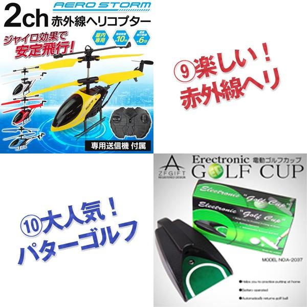 二次会 景品 10点セット/ラッピング無料・即日発送 ビンゴ おもしろ |  | 05