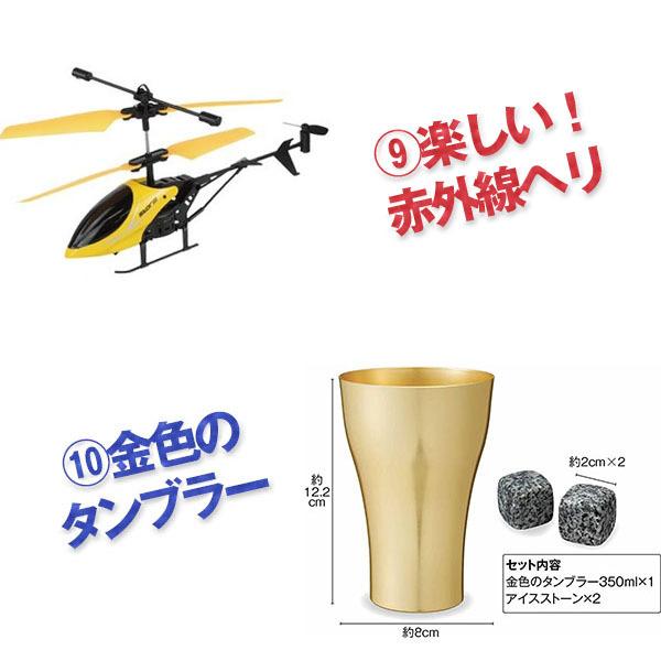 二次会 新年会 景品  イベントが盛り上がる景品10点セット 結婚式 2次会 ビンゴ |  | 05