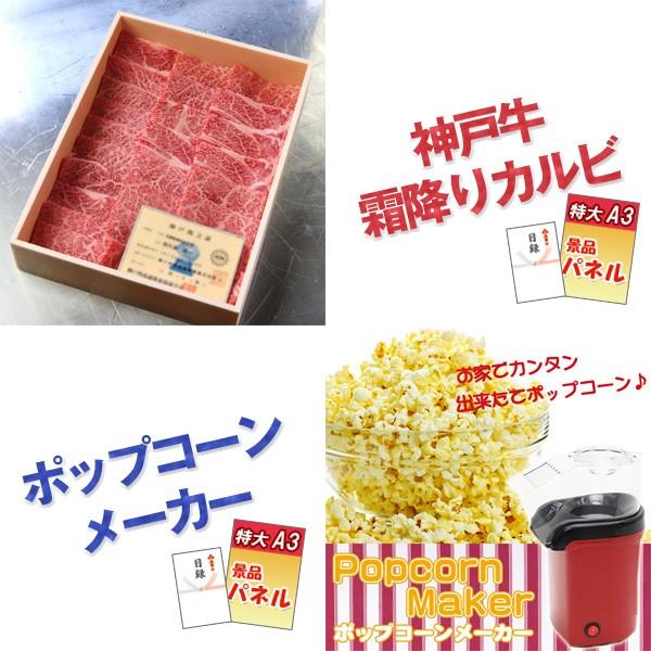 二次会 新年会 景品 折り畳み自転車 神戸牛 肉 ポップコーンメーカー ボディパッド 他 7点セット パネル 目録 結婚式 2次会 ビンゴ |  | 02