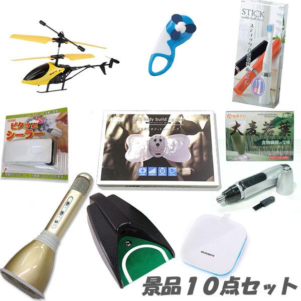 二次会 忘年会 景品 楽しさ満載！盛り上がる10点セット / ラッピング無料・即日発送 ビンゴ おもしろ | 