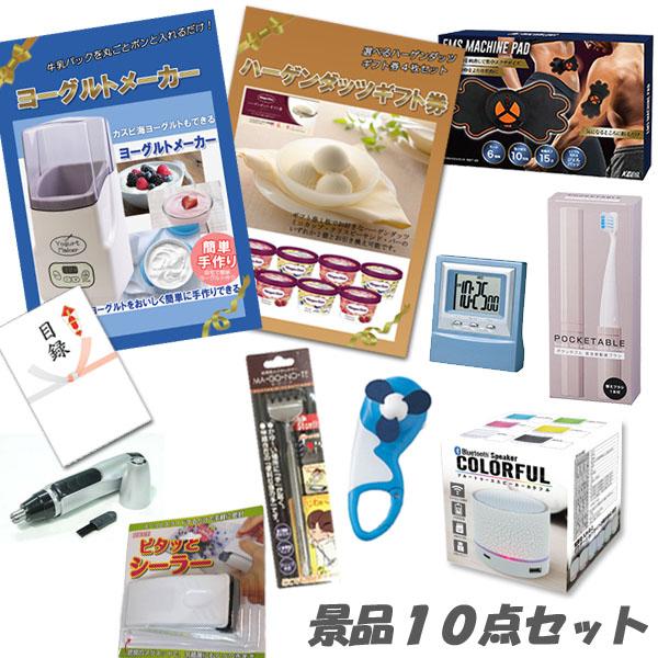 新品 二次会 景品 ヨーグルトメーカー ハーゲンダッツ ボディパッド ワイヤレススピーカー他 景品10点セット パネル 目録 結婚式 2次会 ビンゴ おもしろ 人気ショップが最安値挑戦 Caindelhi In