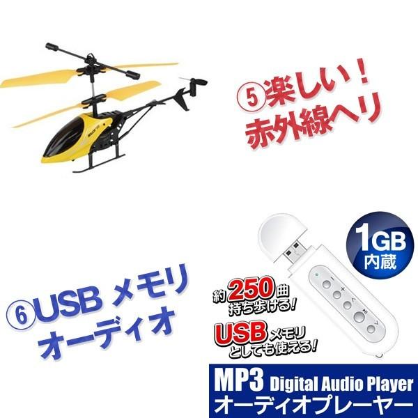 二次会 景品 UV布団クリーナー ハーゲンダッツ 赤外線ヘリコプター 他 景品6点セット パネル 目録 結婚式 2次会 ビンゴ |  | 03