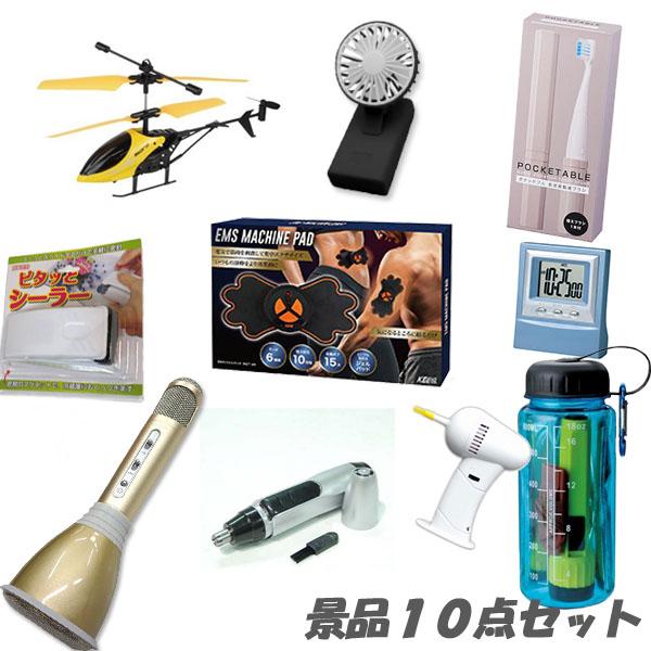 二次会 新年会 景品 パーティ 盛り上がる 貰って嬉しい 景品10点セット ラッピング無料・即日発送 ビンゴ おもしろ | 