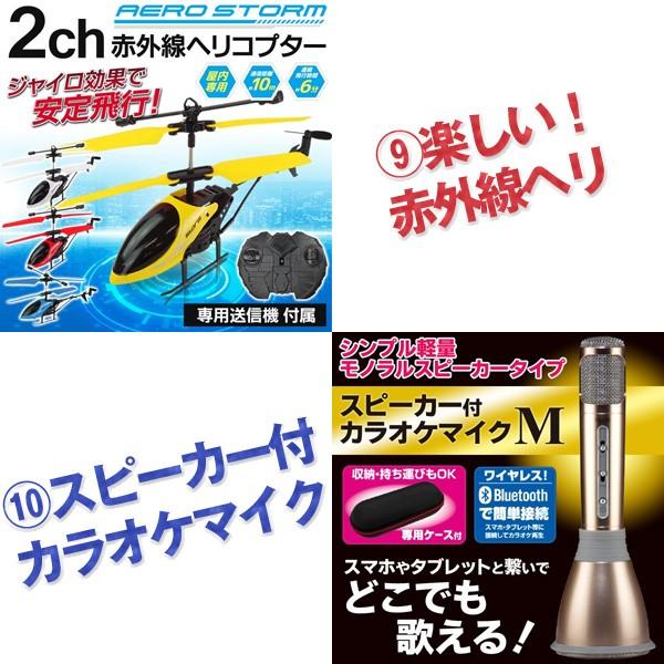 二次会 新年会 景品 パーティ 盛り上がる 貰って嬉しい 景品10点セット ラッピング無料・即日発送 ビンゴ おもしろ |  | 05