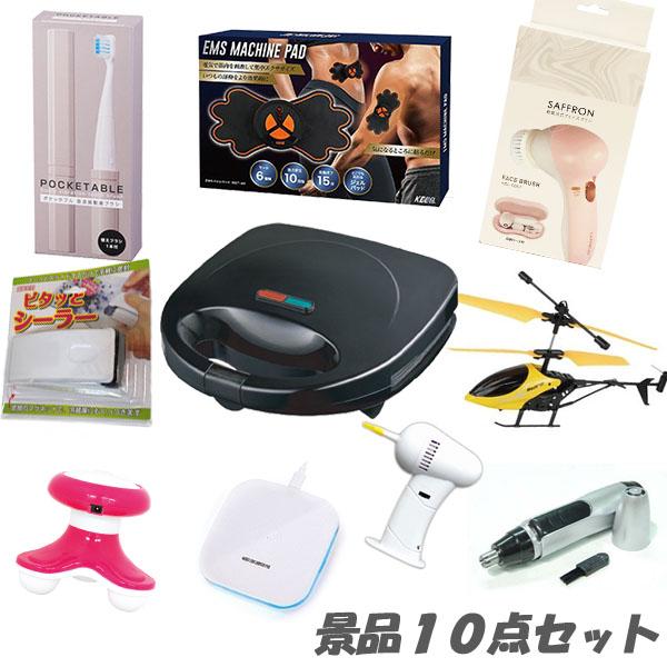 二次会 忘年会 景品  盛り上がる人気景品 ホットサンドメーカー他 10点 結婚式 2次会 ビンゴ | 