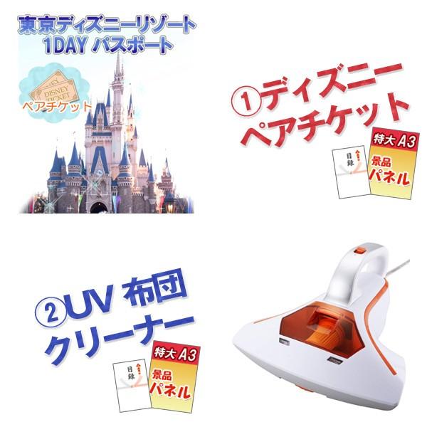 超目玉 二次会 景品 ディズニーペアチケット Uv布団クリーナー ボディパッド他 人気景品10点セット パネル 目録 結婚式 2次会 ビンゴ おもしろ 55 以上節約 Www Doctor Plan Com
