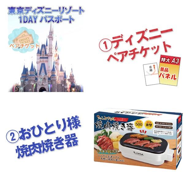 新年会 二次会 景品 ディズニーペアチケット おひとり様グリル ボディパッド 他 盛り上がる10点セット パネル 目録 結婚式 2次会 ビンゴ 0 二次会景品アネットショップ 通販 Yahoo ショッピング