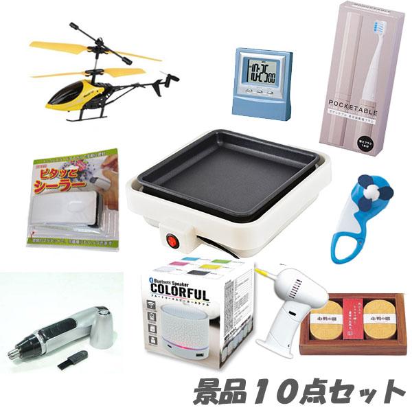 二次会 忘年会 景品  イベントを盛り上げる人気景品10点セット ラッピング無料・即日発送 ビンゴ おもしろ | 