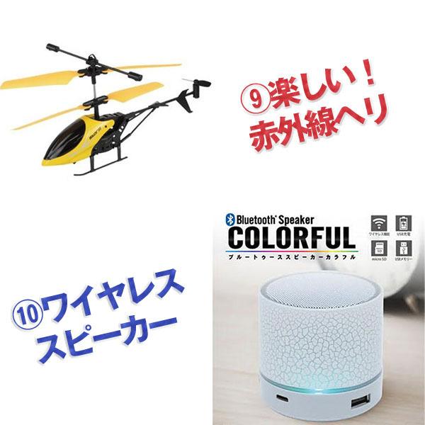 二次会 忘年会 景品  イベントを盛り上げる人気景品10点セット ラッピング無料・即日発送 ビンゴ おもしろ |  | 05