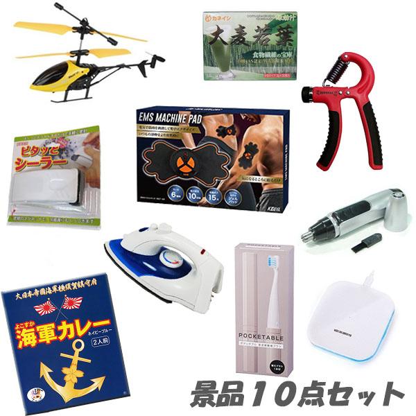 忘年会 ビンゴ 景品  二次会のビンゴに人気！景品10点セット 結婚式 2次会 歓送迎会 おもしろ | 