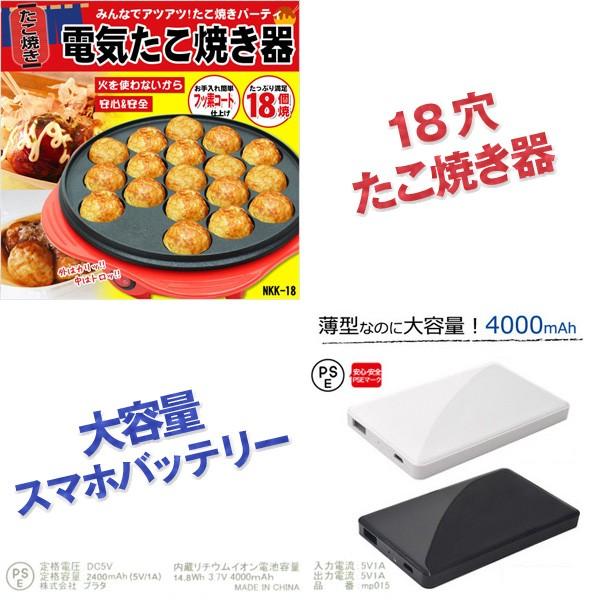 二次会 景品 UV布団クリーナー たこ焼き器他 5点満足セット パネル 目録付 結婚式 2次会 ビンゴの画像
