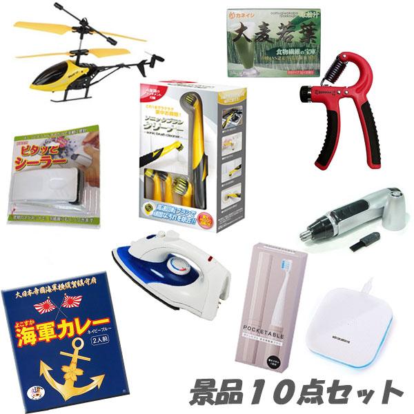 忘年会 ビンゴ 景品  実用的でうれしい！景品10点セット 結婚式 2次会 歓送迎会 おもしろ | 