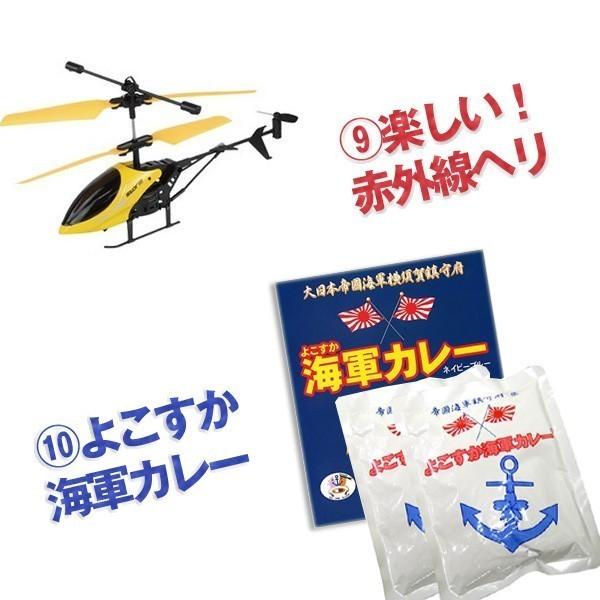 忘年会 ビンゴ 景品  実用的でうれしい！景品10点セット 結婚式 2次会 歓送迎会 おもしろ |  | 05