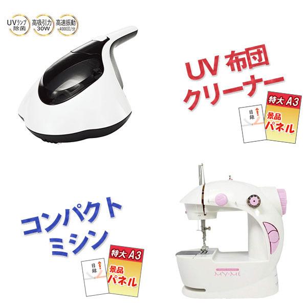 二次会 景品 神戸牛 肉 UV布団クリーナー コンパクトミシン ボディパッド 美ボディローラー 他 7点セット パネル 目録 結婚式 2次会 ビンゴ 景品 おもしろ |  | 02